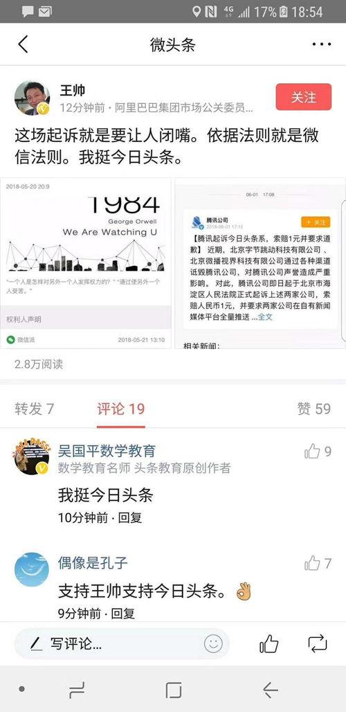 今日头条吃瓜的群众叫啥