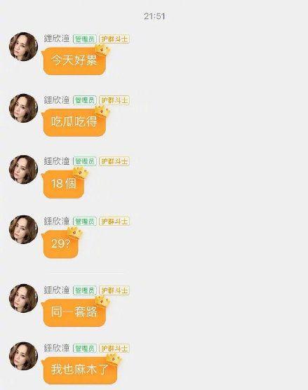 杭州今日吃瓜事件真相是真的吗